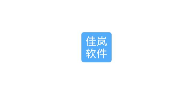 虹口区创新商业软件研发公司,商业软件研发