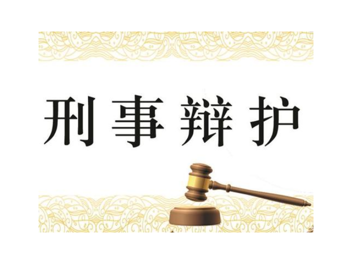 河南附近刑事辩护多少钱,刑事辩护