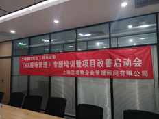 浙江现场管理培训 服务至上 上海思坡特企业管理供应