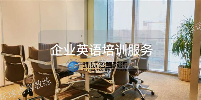 重庆成人企业英语培训费用,企业英语培训