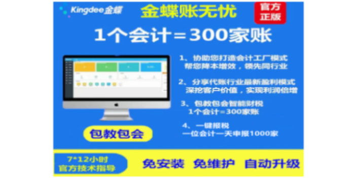 金蝶云星空工程项目管理软件就找天诚时代性价比高,金蝶云星空工程项目管理软件