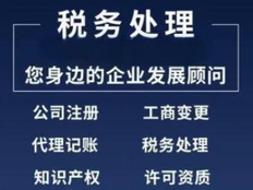 高新区综合税务咨询哪个好 欢迎咨询 苏州壹得财税咨询有限公司