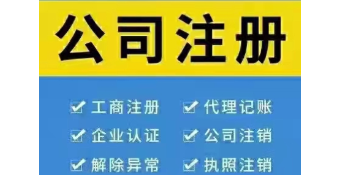 太仓工商注册要多少钱,工商注册