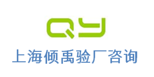 SLCP验厂Costco验厂HIGG验厂沃尔玛验厂GS认证处理方式应对方法,GS认证