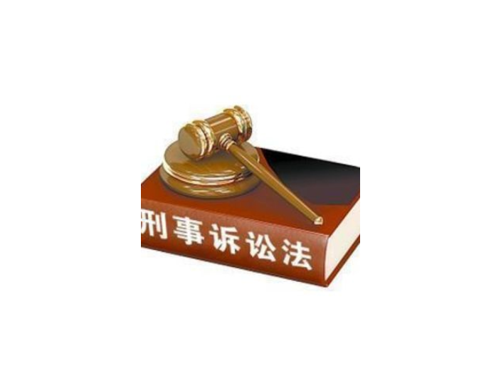 江苏咨询刑事辩护公司,刑事辩护