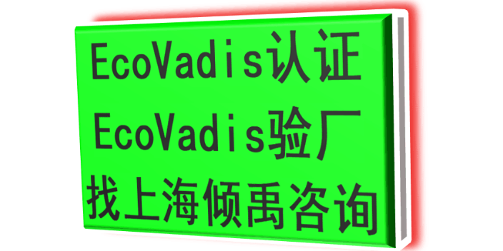 FSC认证Ecovadis认证迪斯尼FAMA如何申请,Ecovadis认证