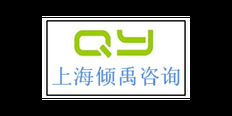 TJX验厂TFS认证市场报价/价格行情 推荐咨询 上海倾禹咨询供应