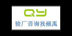 新疆OEKO-TEX 认证官方联系方式 来电咨询 上海倾禹咨询供应