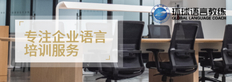 线下商务俄语文化课程 欢迎来电 上海语速达教育科技供应