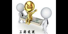 山东专业工商费用 推荐咨询 jsqjkj