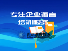 江苏线下商务意大利语 值得信赖 上海语速达教育科技供应