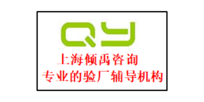 TFS认证COSTCO验厂GRS验厂反恐验厂CRSAS认证顾问公司咨询机构,CRSAS认证