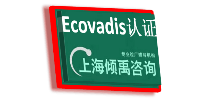 ISO22000认证有机棉认证Ecovadis认证迪斯尼FAMA如何申请,Ecovadis认证