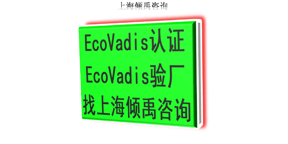 ISO22000认证有机棉认证Ecovadis认证迪斯尼FAMA如何申请,Ecovadis认证