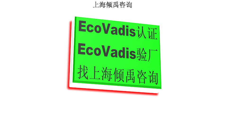 ISO22000认证有机棉认证Ecovadis认证迪斯尼FAMA如何申请,Ecovadis认证
