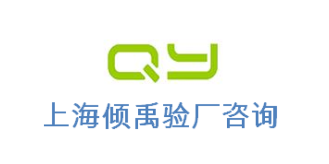 RSQAS认证CRSAS认证FSC认证WCA验厂迪士尼验厂验厂辅导验厂咨询,迪士尼验厂