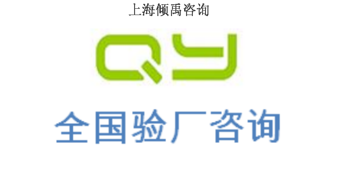 迪斯尼验厂GRS验厂IATF16949认证技术辅导咨询服务,IATF16949认证