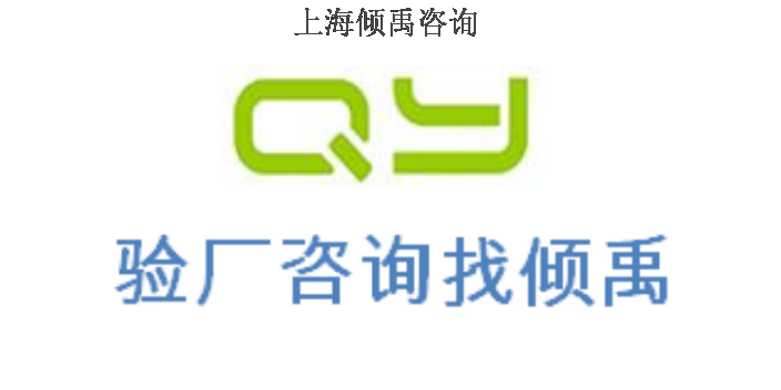 迪斯尼验厂GRS验厂IATF16949认证技术辅导咨询服务,IATF16949认证