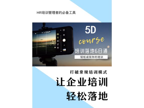 山东品牌5D认证,5D