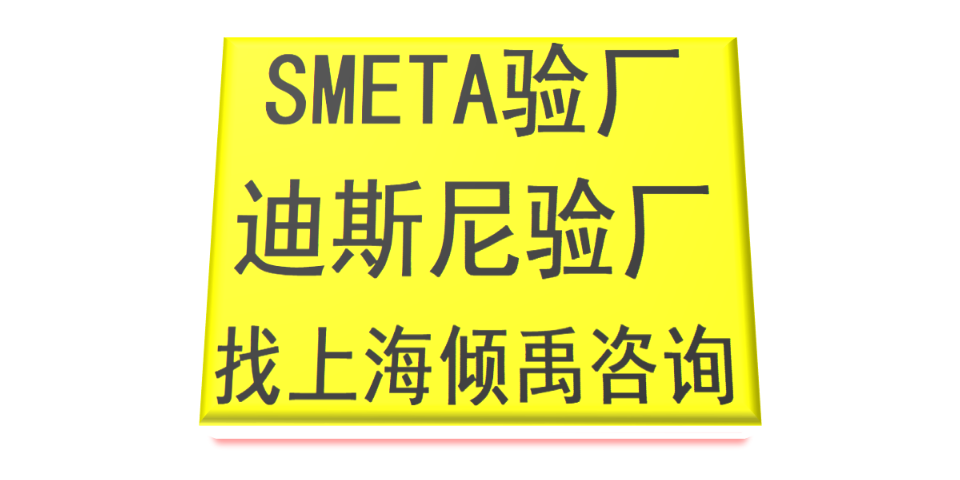 TFS认证COSTCO验厂GRS验厂反恐验厂CRSAS认证顾问公司咨询机构,CRSAS认证