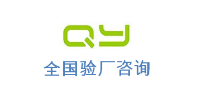 农产品有机认证GSV认证SQP验厂迪士尼验厂咨询公司顾问机构,迪士尼验厂