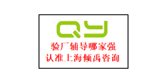 K-mart验厂迪士尼验厂顾问公司/辅导机构,迪士尼验厂