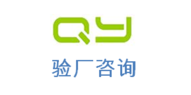 K-mart验厂迪士尼验厂顾问公司/辅导机构,迪士尼验厂