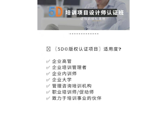 福建6D认证,认证