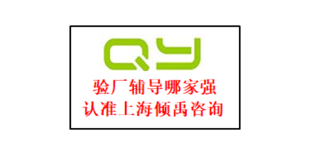 迪士尼验厂/迪斯尼验厂/迪士尼验厂顾问公司/辅导机构,迪士尼验厂