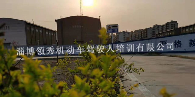 淄博正规驾校电话,驾校