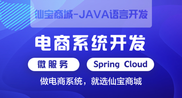 北京B2C分销系统架构,分销系统