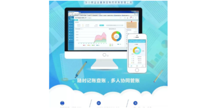 蓟州区体验金蝶财务记账软件就找金蝶软件服务商天津天诚时代科技,金蝶财务记账软件