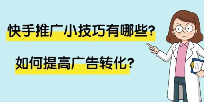 营口快手推广好处,快手推广