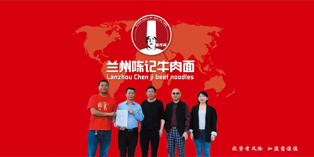 陈作林陈记牛肉面加盟店可以卖凉皮吗,陈记牛肉面