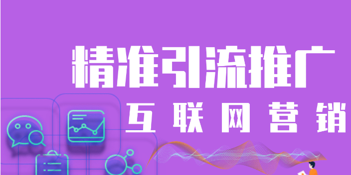 沈阳哪里有互联网广告公司,互联网广告