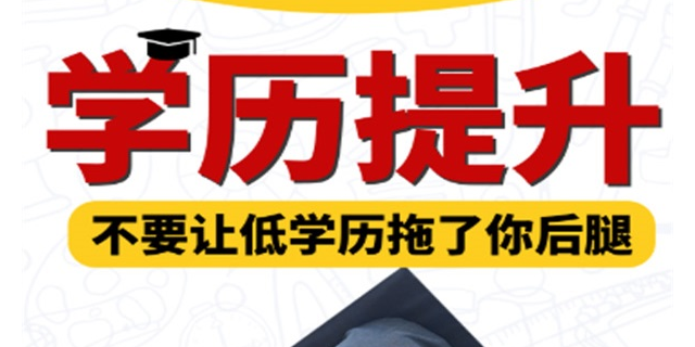 兰州财经大学成人大专学历报名,成人学历