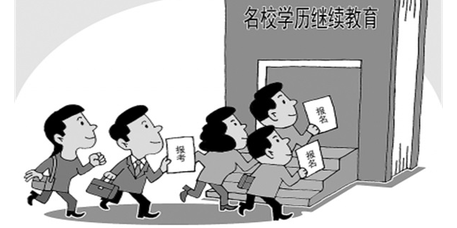 兰州财经大学成人大专学历报名,成人学历