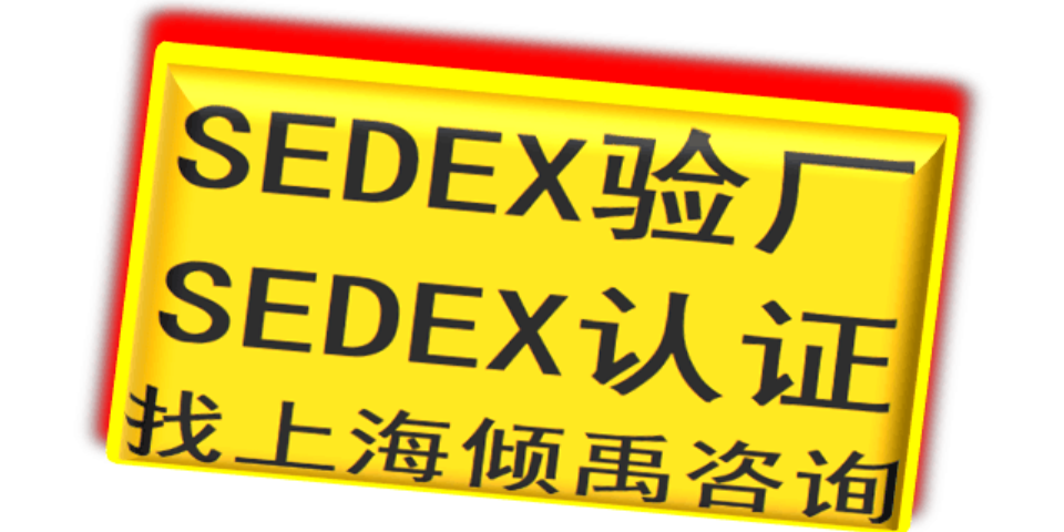 中国澳门Chicos验厂迪士尼验厂SMETA验厂,SMETA验厂
