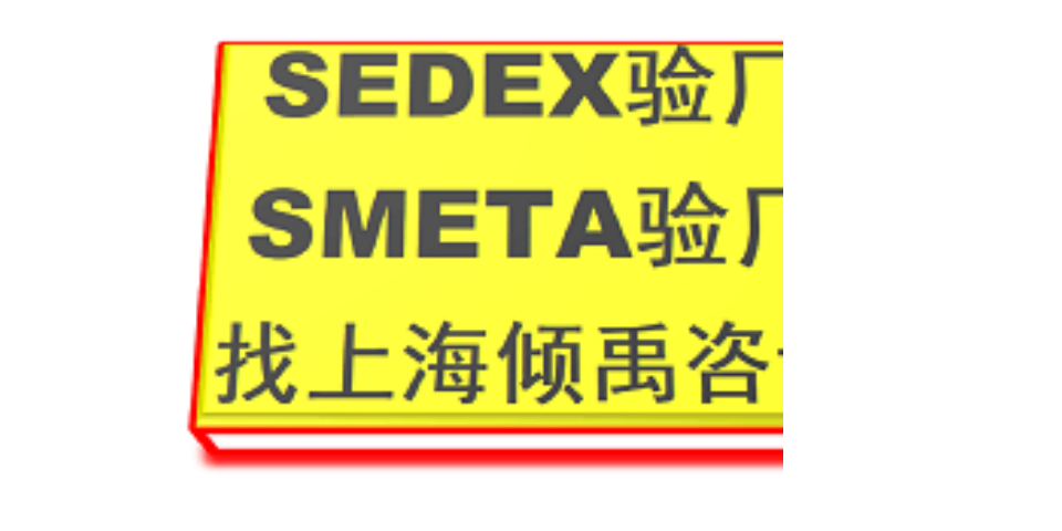 中国澳门Chicos验厂迪士尼验厂SMETA验厂,SMETA验厂