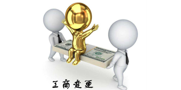 山东专业工商费用,工商