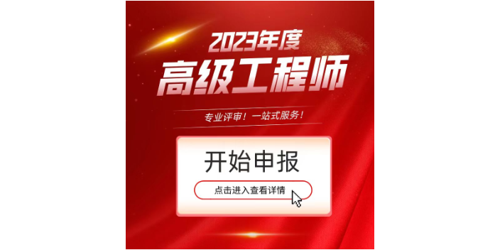 甘肃高级水利水电工程师职称评定的资料,职称