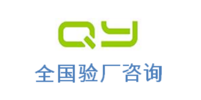 CRSAS认证GMI认证RSQAS验厂CRSAS认证FSC认证验厂咨询验厂辅导,FSC认证