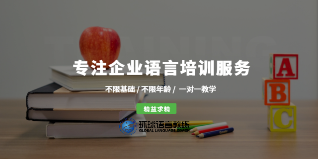 浙江线上中教葡萄牙语课程,葡萄牙语