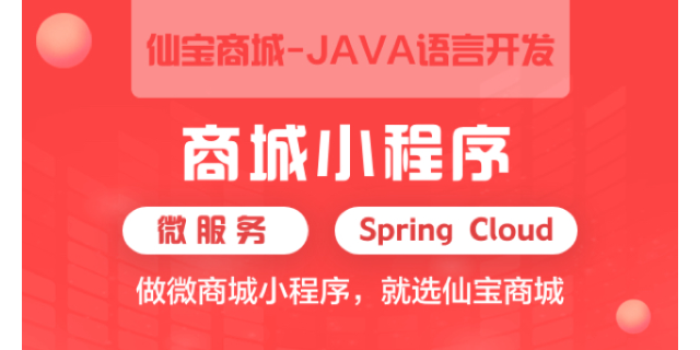 上海微分销分销平台供应商,分销平台