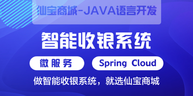 上海微分销分销平台供应商,分销平台