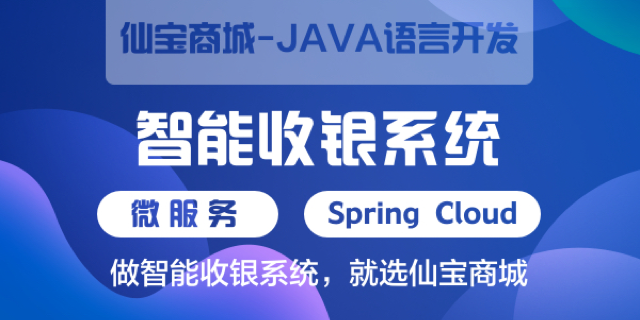 上海微分销分销平台供应商,分销平台