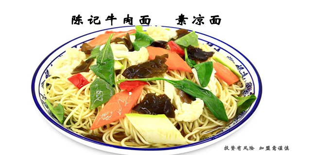 兰州陈记牛肉面在皋兰有店吗,陈记牛肉面