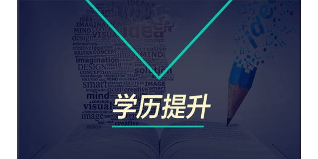 兰州财经大学成人大专学历报名,成人学历