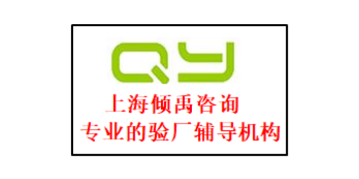 BRC验厂翠丰验厂ECOVADIS认证ISO22000认证验厂辅导验厂咨询,ISO22000认证