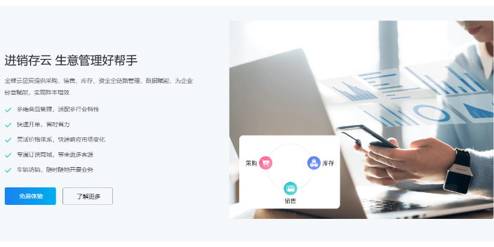 宁河区金蝶软件金蝶精斗云本地总代理,金蝶精斗云本地总代理